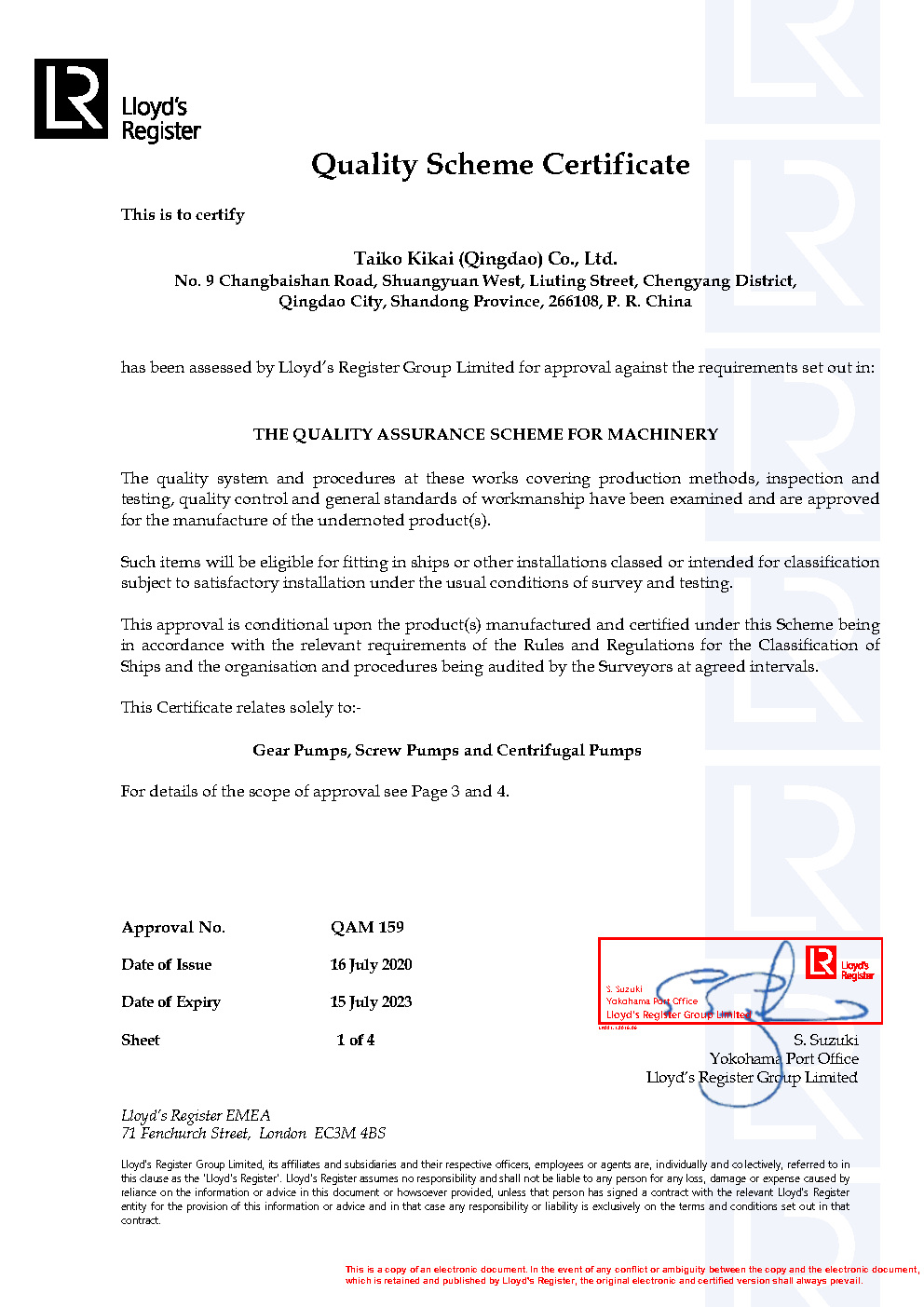 英國船級社（LR QAM） 泵產(chǎn)品工廠認(rèn)可